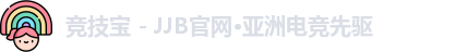 竞技宝JJB